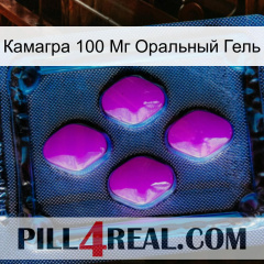 Камагра 100 Мг Оральный Гель 04